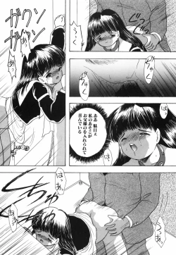 Page 114 of Musume Ningyou ShiikuHajime