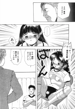 Page 139 of Musume Ningyou ShiikuHajime