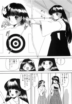 Page 149 of Musume Ningyou ShiikuHajime