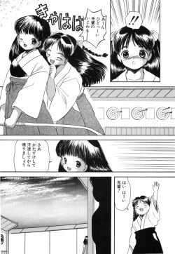 Page 150 of Musume Ningyou ShiikuHajime