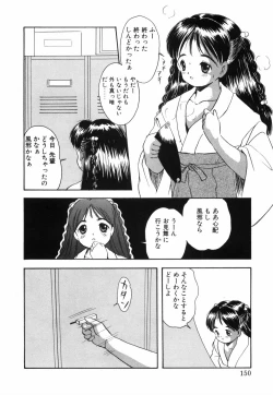 Page 155 of Musume Ningyou ShiikuHajime