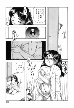 Page 158 of Musume Ningyou ShiikuHajime