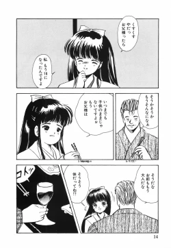 Page 19 of Musume Ningyou ShiikuHajime