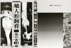 Page 2 of Musume Ningyou ShiikuHajime