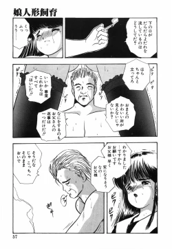 Page 62 of Musume Ningyou ShiikuHajime