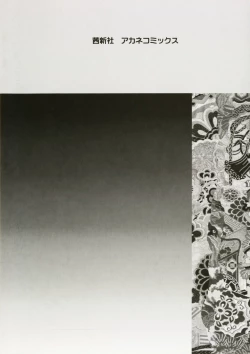 Page 6 of Musume Ningyou ShiikuHajime