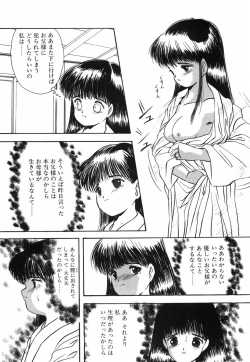 Page 75 of Musume Ningyou ShiikuHajime