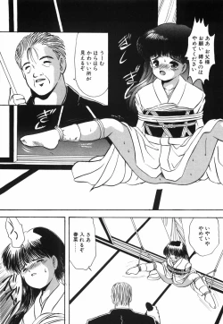 Page 79 of Musume Ningyou ShiikuHajime