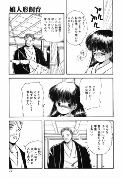 Page 82 of Musume Ningyou ShiikuHajime