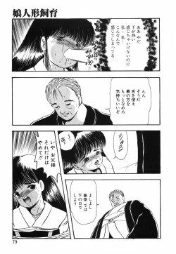 Page 84 of Musume Ningyou ShiikuHajime