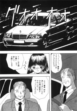 Page 95 of Musume Ningyou ShiikuHajime