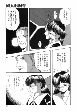 Page 98 of Musume Ningyou ShiikuHajime