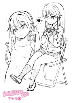 Page 228 of Ana kyun Girls