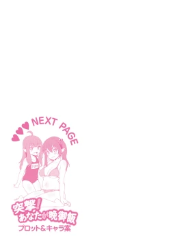 Page 272 of Ana kyun Girls