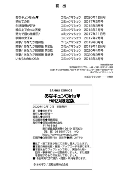 Page 323 of Ana kyun Girls