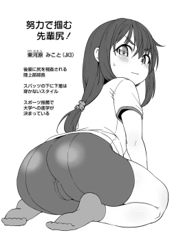 Page 98 of Ana kyun Girls