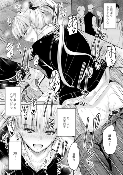 Page 111 of Docchi no Naka ga Suki?