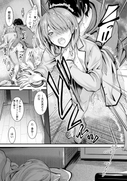 Page 143 of Docchi no Naka ga Suki?