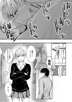 Page 144 of Docchi no Naka ga Suki?