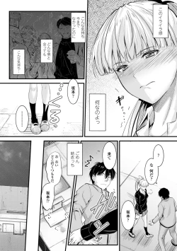 Page 147 of Docchi no Naka ga Suki?