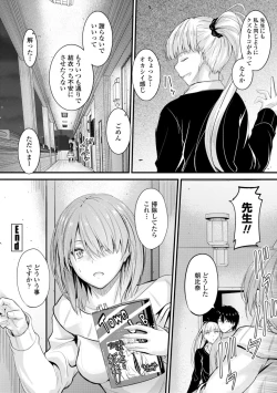 Page 154 of Docchi no Naka ga Suki?