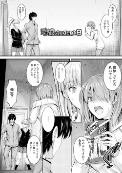 Page 155 of Docchi no Naka ga Suki?