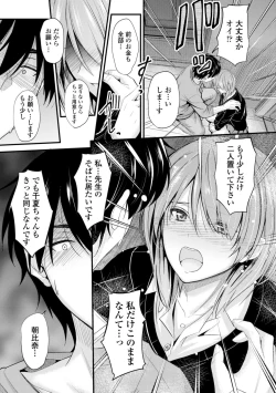 Page 167 of Docchi no Naka ga Suki?