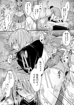 Page 179 of Docchi no Naka ga Suki?