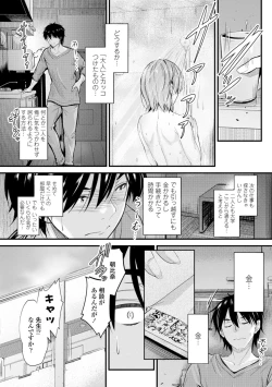 Page 182 of Docchi no Naka ga Suki?