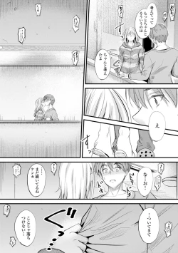 Page 191 of Docchi no Naka ga Suki?