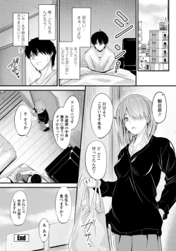 Page 28 of Docchi no Naka ga Suki?