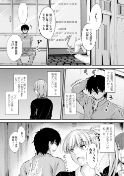 Page 29 of Docchi no Naka ga Suki?