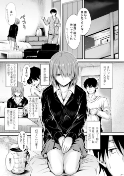 Page 7 of Docchi no Naka ga Suki?