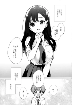 Page 2 of Warui Hito