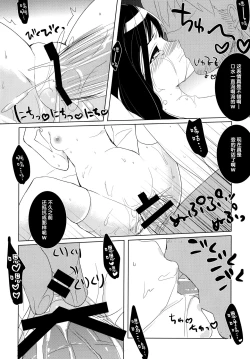 Page 16 of Hypnos to Thanatos no Alice