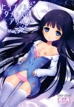 Page 1 of Hypnos to Thanatos no Alice