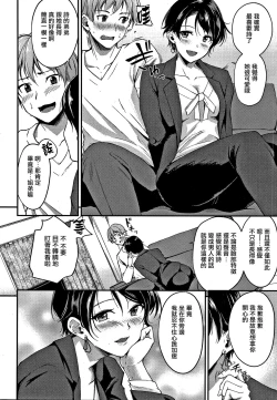 Page 123 of Junai Paradox