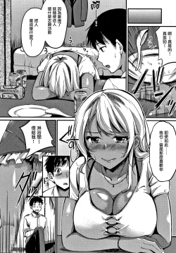 Page 141 of Junai Paradox