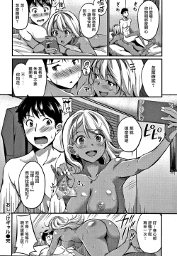 Page 155 of Junai Paradox