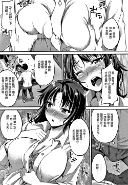 Page 162 of Junai Paradox