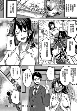 Page 175 of Junai Paradox