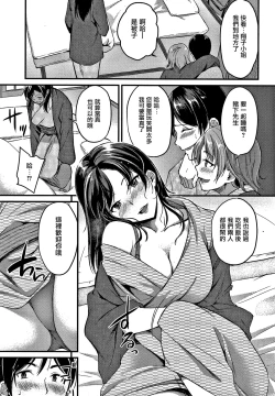 Page 70 of Junai Paradox