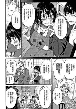 Page 7 of Junai Paradox