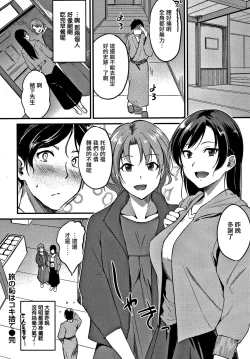 Page 87 of Junai Paradox