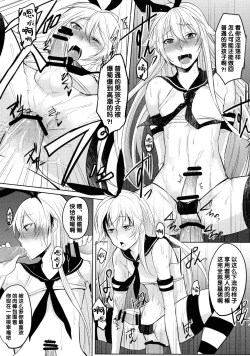 Page 13 of Shimakaze-kun Hokaku Keikaku 2