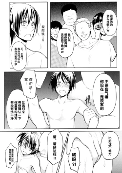 Page 4 of Shimakaze-kun Hokaku Keikaku 2