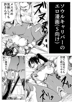 Page 1 of Soul Slave