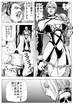 Page 7 of Soul Slave