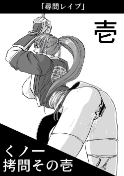 Page 1 of Kunoichi Goumon