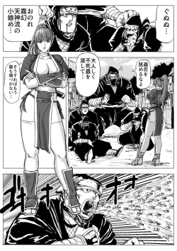 Page 2 of Kunoichi Goumon